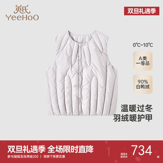 【高定系列】英氏儿童羽绒马甲秋冬季保暖防寒男童羽绒马甲外套 商品图0