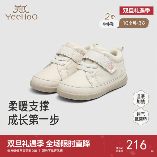 【商场同款】英氏婴儿学步鞋休闲女宝宝女童秋冬舒适软底鞋新款 商品图0