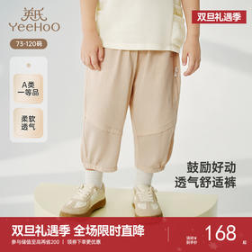 【商场同款】英氏儿童裤子夏季宽松透气男童七分裤2025新款针织裤