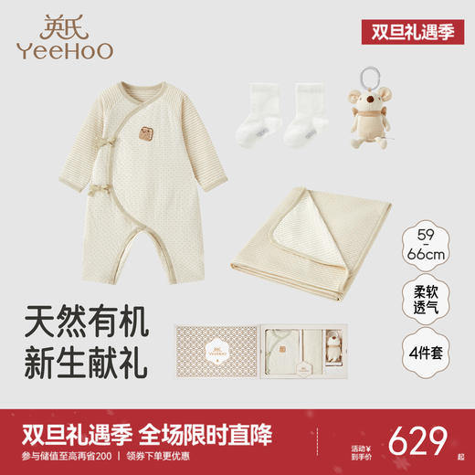 【商场同款】英氏婴儿礼盒四季小宝宝衣服送礼新生玩偶礼盒4件套 商品图0