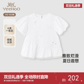 【商场同款】英氏儿童T恤短袖夏季上衣女童打底衫透气亲肤网纱T恤