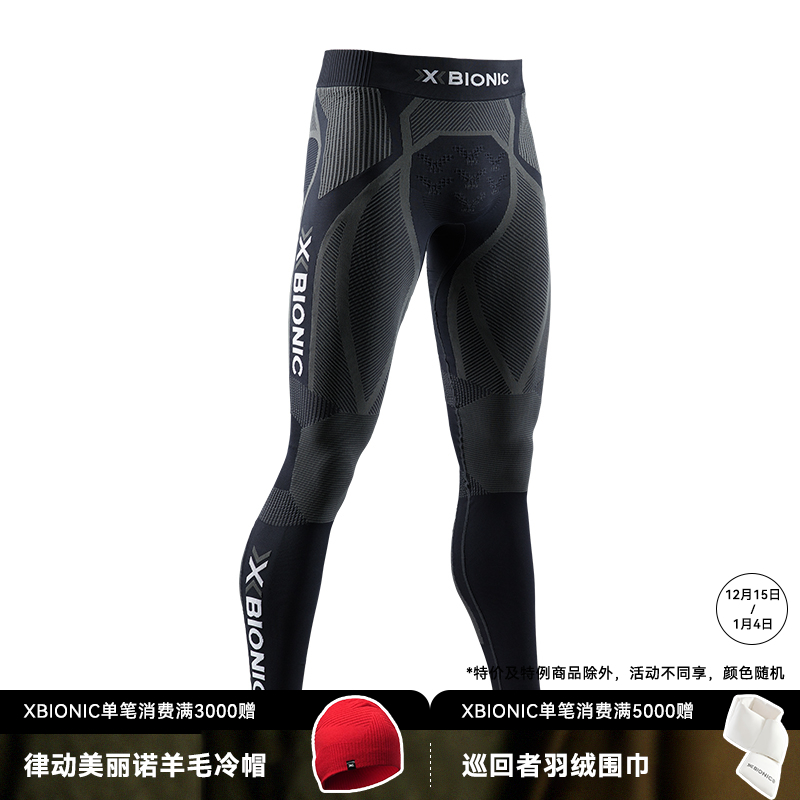 X-BIONIC 全新4.0新魔法 男士跑步健身登山运动长裤 功能压缩长裤