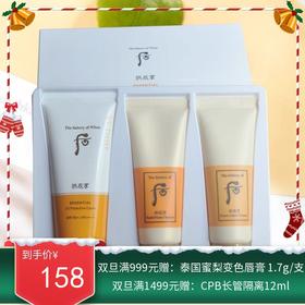 韩国Whoo后拱辰享精华防晒套盒滋润款【保税直发】