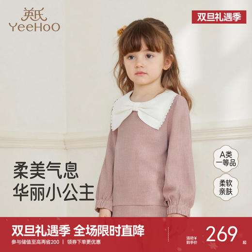 【商场同款】英氏儿童套头衫春秋保暖女童长袖上衣千鸟格儿童卫衣 商品图0