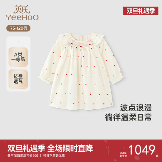 【商场同款】英氏女童连衣裙春夏轻薄A字裙短袖女童桑蚕丝连衣裙 商品图0