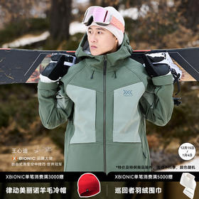 XBIONIC律动像素戈尔软壳滑雪服 男 X-BIONIC 23818