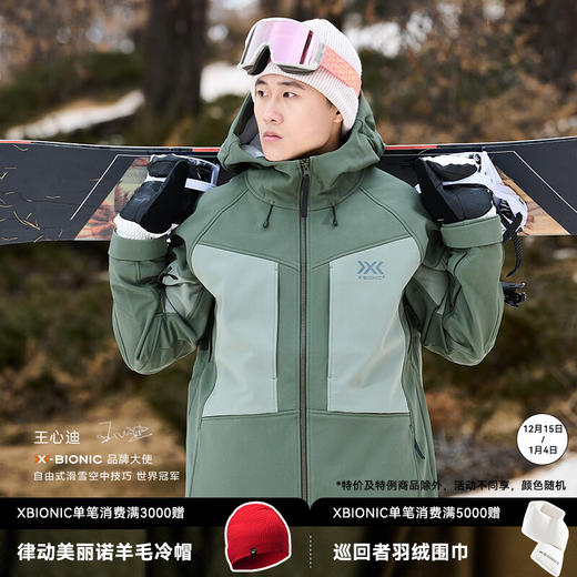 XBIONIC律动像素戈尔软壳滑雪服 男 X-BIONIC 23818 商品图0