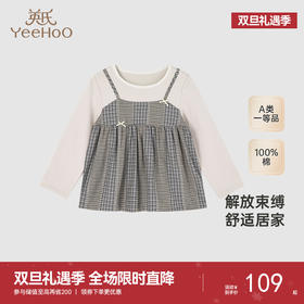 【商场同款】英氏儿童家居服套装秋季长袖纯棉男女童衣服新款