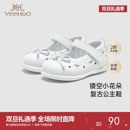 【商场同款】英氏婴儿鞋子女宝宝可爱小白鞋休闲学步鞋新款 商品图0