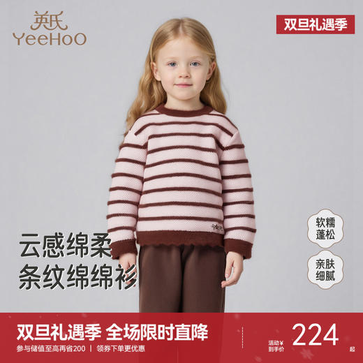 【商场同款】英氏女童毛衫新品毛衣针织衫秋冬保暖御寒新款 商品图0