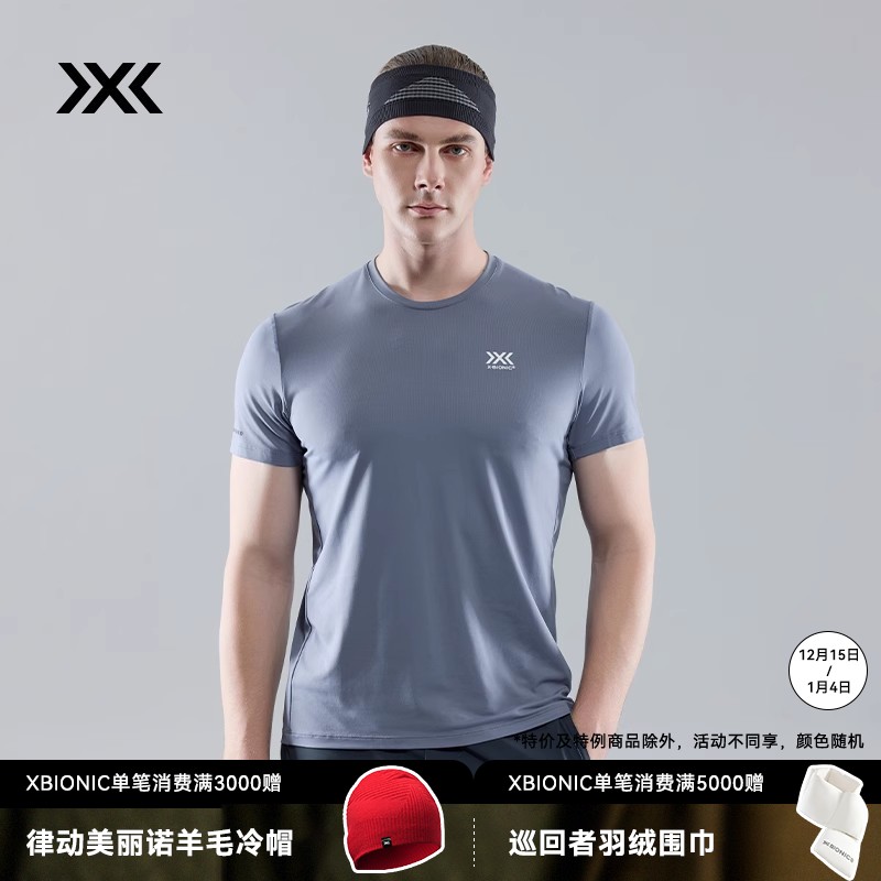 X-BIONIC蜂鸟短袖T恤 夏季运动休闲防晒透气T恤 男款圆领短袖衫男 XTM-20794