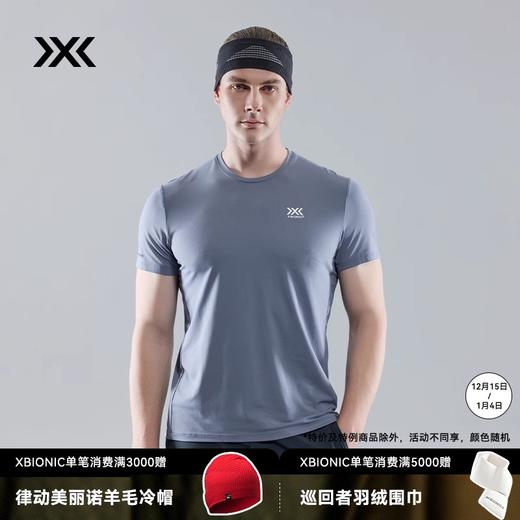 X-BIONIC蜂鸟短袖T恤 夏季运动休闲防晒透气T恤 男款圆领短袖衫男 XTM-20794 商品图0
