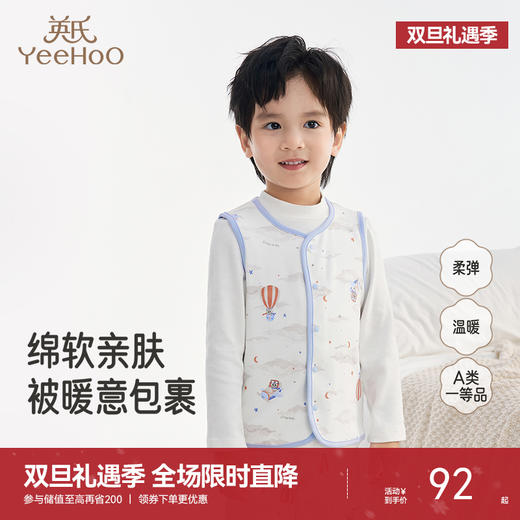 英氏舒绒棉儿童背心两面可穿秋冬男童女童家居服马甲上衣新款背心 商品图0