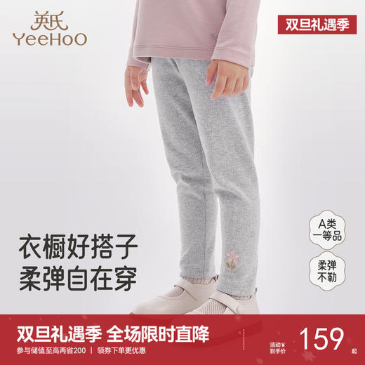 【商场同款】英氏女童打底裤2025秋季新款纯色外穿休闲裤长裤 商品图0