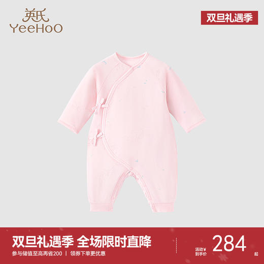 【商场同款】英氏婴儿连体衣男女宝宝爬服秋冬保暖包屁衣 商品图0