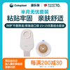 【上新】特舒平面肠道/尿路造口1698/1759 2833半月无忧套装【康乐保官方商城】 商品缩略图0