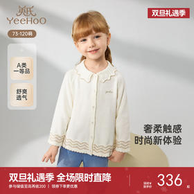 【商场同款】英氏儿童毛衣春秋长袖女童开衫外套2025新款毛织外套
