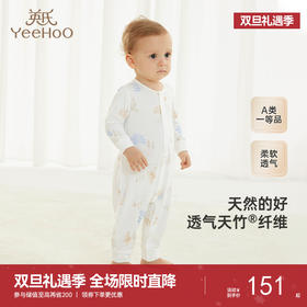 【商场同款】英氏婴儿衣服夏季竹纤维男童女童连体衣新款爬服