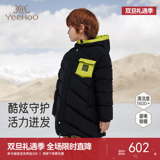 【商场同款】英氏儿童羽绒服冬季连帽长款外套保暖防风男宝宝新款超韧绒 商品图0