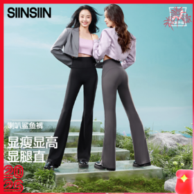 【SINSIN鲨鱼裤喇叭裤】（春秋款）高弹力显瘦喇叭裤 休闲百搭运动裤