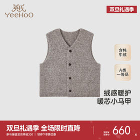 【高定系列】英氏宝宝马甲牛绒背心外套秋季男童保暖马甲新款