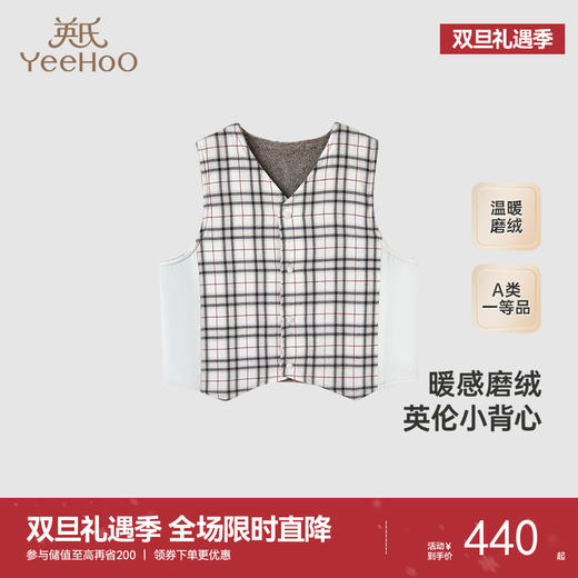 【高定系列】英氏旗舰童装百搭格纹马甲男童背心秋季加绒保暖新款 商品图0