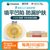 胜舒二件式造口袋微凸底盘加强型11035（60mm） 11025（50mm） 11015（40mm）【康乐保官方商城】 商品缩略图0
