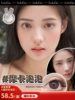 【摩卡泡泡 1副】bekhan|水润升级月抛|镜片直径14.2mm|着色直径13.3mm|自然扩瞳纯褐色|水润抗敏升级 商品缩略图0