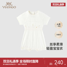 【商场同款】英氏婴儿连体衣夏季蚕丝透气女宝宝衣服新款爬服