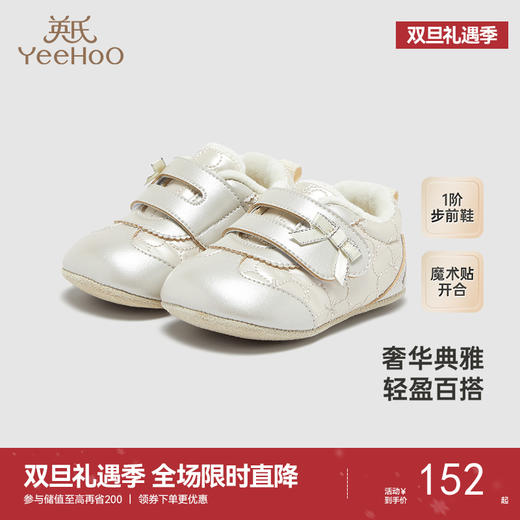 【商场同款】英氏女童公主鞋宝宝步前鞋秋冬女童新款 商品图0