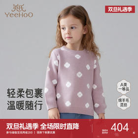 【商场同款】英氏儿童毛衣毛织提花针织衫冬季女款保暖毛衫新款