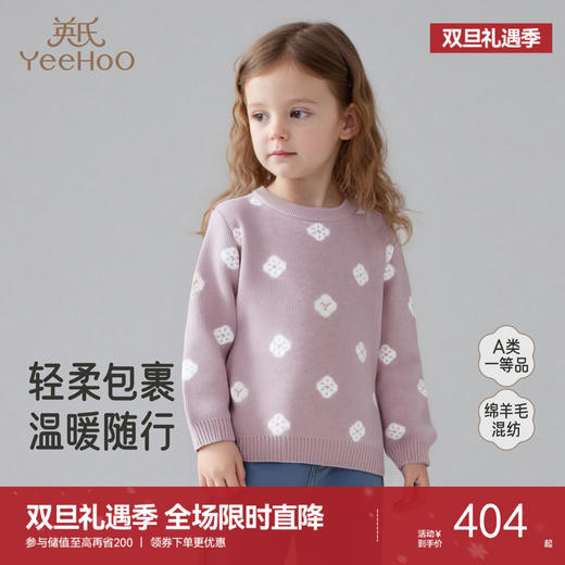 【商场同款】英氏儿童毛衣毛织提花针织衫冬季女款保暖毛衫新款 商品图0