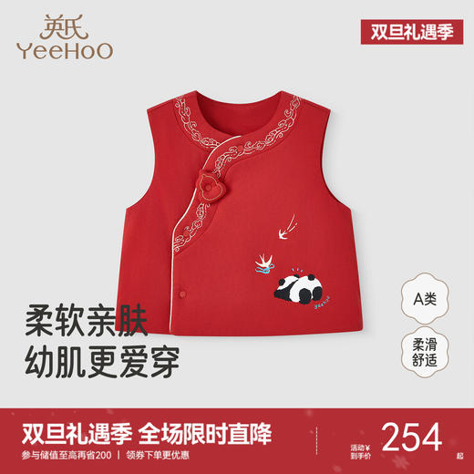 【商场同款】英氏婴儿满月红色小背心秋冬新款纯棉宝宝外穿马甲 商品图0