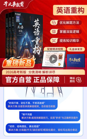 英语体系重构训练营DE