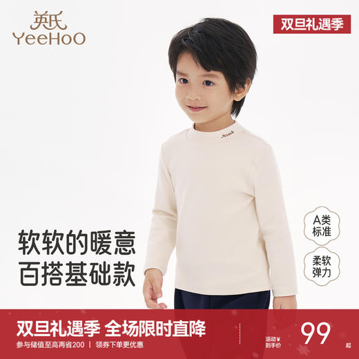 英氏儿童打底衫春秋季长袖男女童纯色百搭套头衫T恤中大童基础款 商品图0