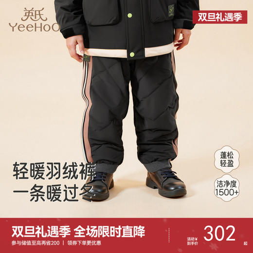 【商场同款】英氏儿童长裤秋冬羽绒裤保暖男童避寒户外新款超韧绒 商品图0