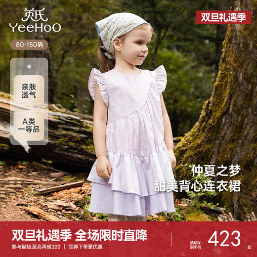 【商场同款】英氏女童连衣裙夏季透气公主裙子纯棉中大童背心裙子 商品图0