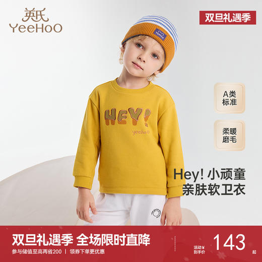 【商场同款】英氏儿童卫衣男童春秋百搭休闲套头卫衣男宝新款 商品图0