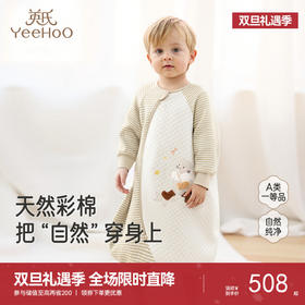 【商场同款】英氏婴儿睡袋四季长袖保暖男女宝睡觉防踢被分腿睡袋