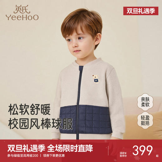 【商场同款】英氏儿童外套秋冬季保暖长袖男童户外休闲棒球服外套 商品图0