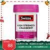 澳洲 瑞思（Swisse）蔓越莓精华 30粒【香港直邮】 商品缩略图0