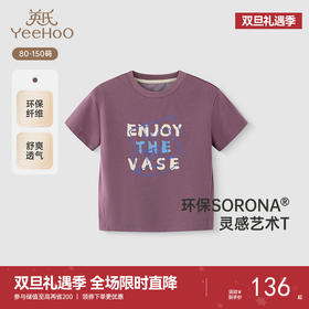 【商场同款】英氏男童短袖T恤夏季透气吸汗T恤2025新款短袖上衣