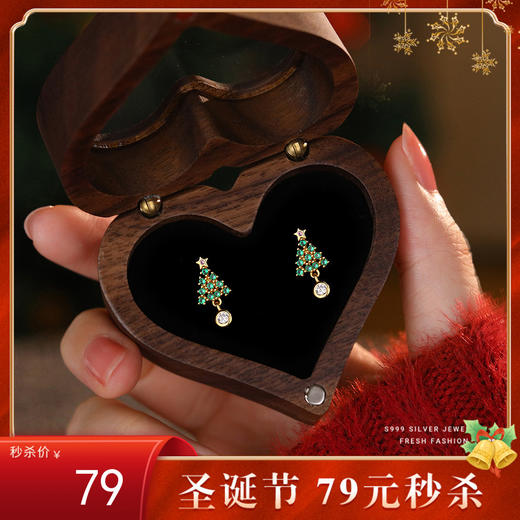 【圣诞树】S999银足银耳钉【YXS-E3566】 商品图0