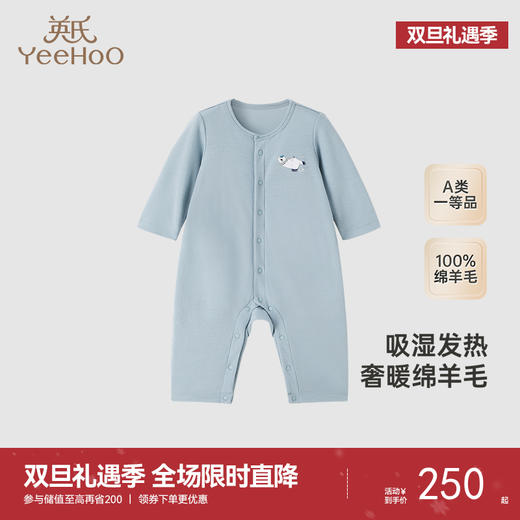 【商场同款】英氏儿童连体衣新生儿秋冬纯羊毛内衣新款包屁衣 商品图0