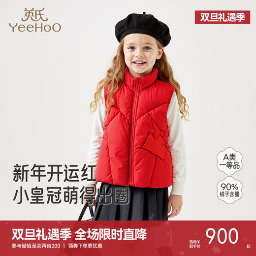 【高定系列】英氏儿童羽绒马甲A类宝宝冬季保暖马夹新年喜庆新款超韧绒 商品图0