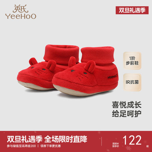 【商场同款】英氏儿童鞋新款喜庆可爱布鞋婴儿袜鞋秋冬鞋子 商品图0