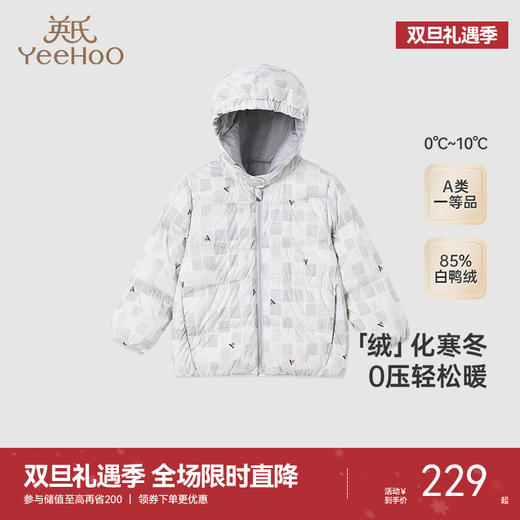 【商场同款】英氏婴儿衣服秋冬白鸭绒连帽羽绒服超韧绒 商品图0