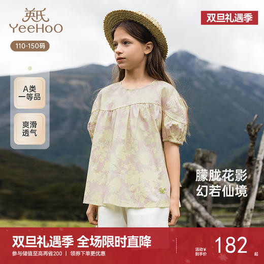 【商场同款】英氏儿童衣服夏季短袖上衣女童圆领纯棉T恤2025新款 商品图0