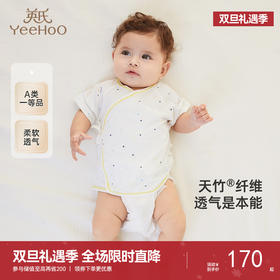 【商场同款】英氏婴儿半背衣新生儿家居服上衣宝宝睡衣秋冬初生儿