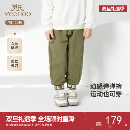 【商场同款】英氏儿童休闲长裤春夏长裤男童卫裤2025新款束脚裤 商品图0